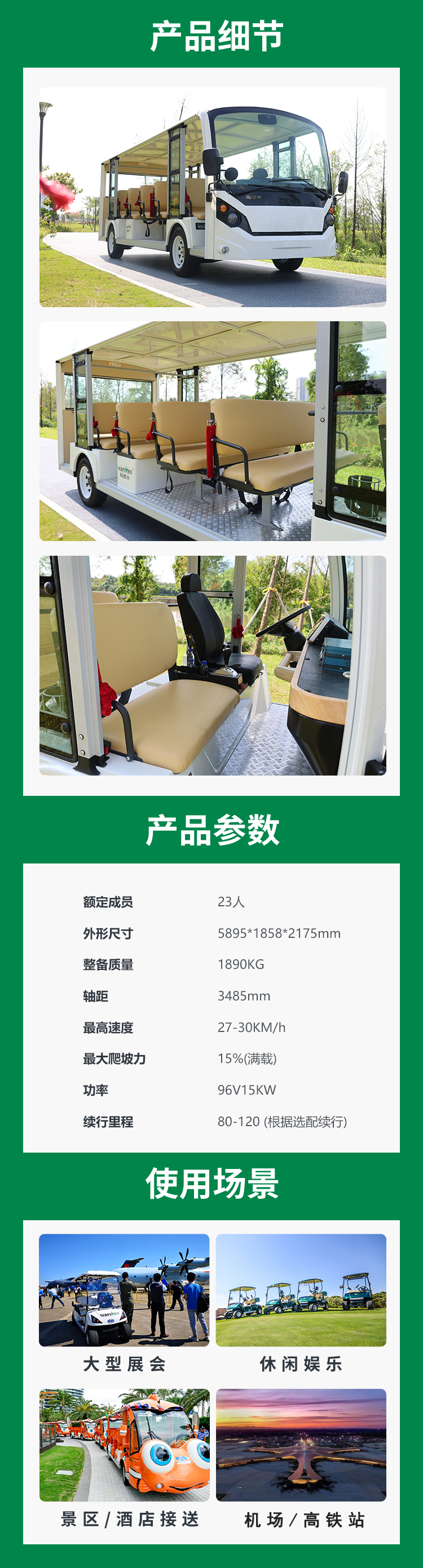 景區(qū)接駁觀光車